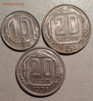 10,15,20. копеек 1936-55 г. -6 шт. до 18.03.16. в 22.00. мск - 2016-03-03 12.47.28