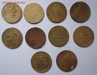 2 копейки 1926,28,30,31,35,36,37,40,46,57 до 22.03.2016 - DSC05245.JPG