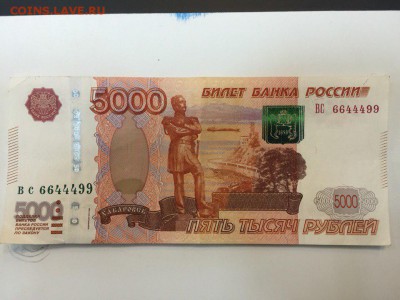 5000р оценка - WNRm7bXqLi0