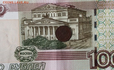 4 копейки 1899 года - IMG_2108.JPG