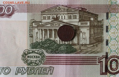 4 копейки 1899 года - IMG_2107.JPG
