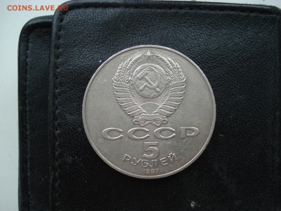 Шайба, 5 рублей 1987 года до 18.03.2016 в 22.00 по МСК - 52