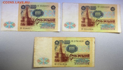 100 рублей 1991 года 9 штук - IMG_9812.JPG