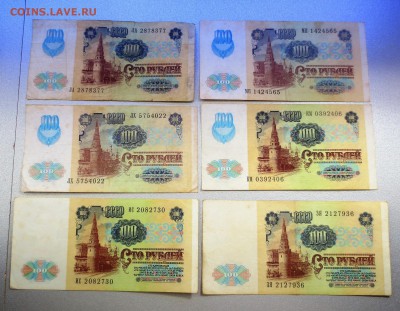 100 рублей 1991 года 9 штук - IMG_9810.JPG