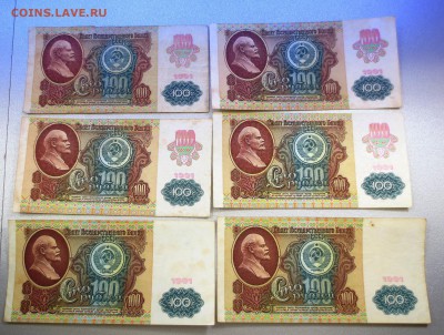 100 рублей 1991 года 9 штук - IMG_9807.JPG