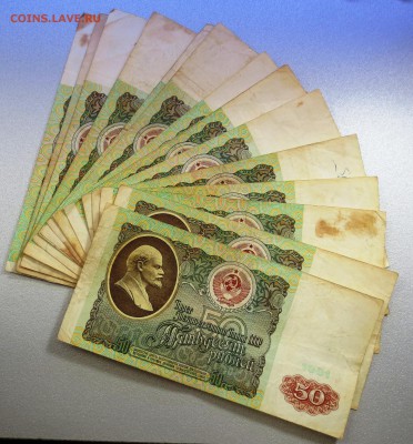 50 рублей 1991 года , 15 штук. - IMG_9816.JPG