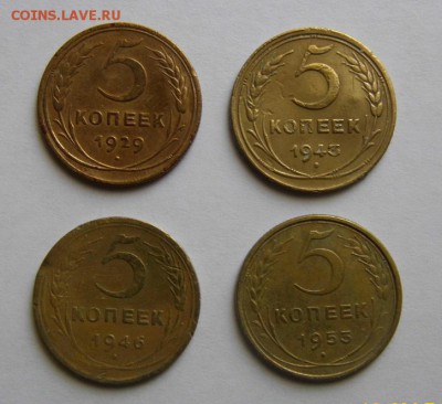 5 коп 4штук 1929.43.46.53 До18.03.16 в 22.00 МСК - P1040606.JPG