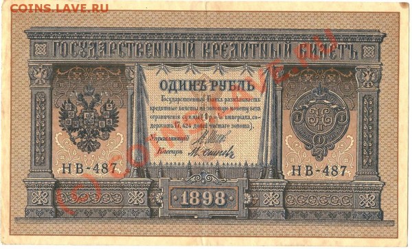 Шипов+1р1898г.Шипов - Изображение 218