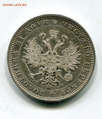 Рубль 1877 до 18.03. в 22:00 - img037