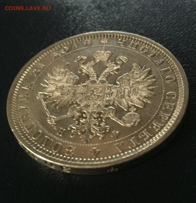 Рубль 1877 до 18.03. в 22:00 - 5 (2)