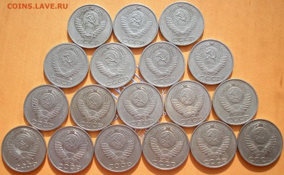 50 копеек СССР 18 штук до 19-03-2016 - P1010005.JPG