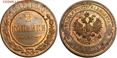 2 копейки 1916 г. UNC штемпельная! - А