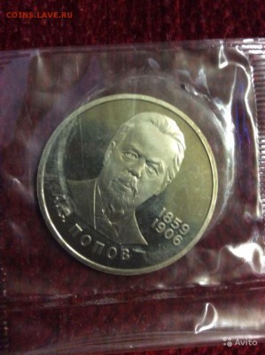 1 руб. 1984г. А. С. Попов. пруф, стародел. - 2237876863