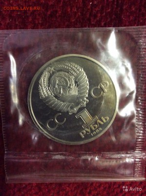 1 руб. 1984г. А. С. Попов. пруф, стародел. - 2237877417