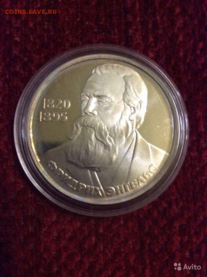 1 рубль - СССР - 1985 - Энгельс - Стародел - пруф - 2238160539