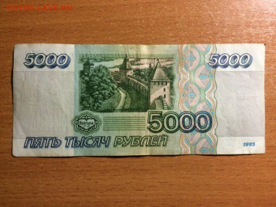 Оцените купюру 5000р 1995г - 232323232323