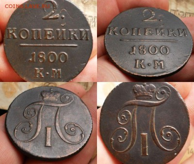 2коп.1800г.км.до20.03.16.в 22-00 мск. - P3160893-tile