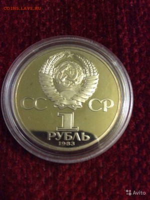 1 рубль -СССР - 1983 - Терешкова - Стародел - пруф - 2238151758