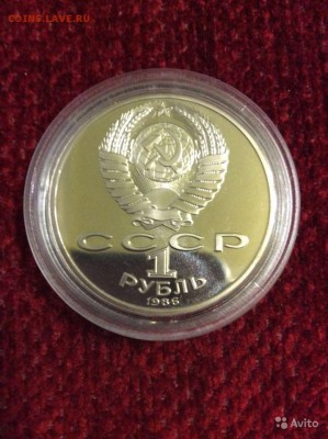 1 рубль-СССР-1986 - Год мира - Стародел - пруф - 2238141818