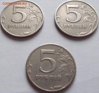 5 рублей 1997 года. - DSCF3679.JPG