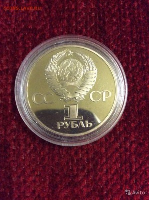 1 рубль-СССР-1982-60 лет-Стародел-Пруф - 2238130776