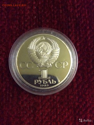 1 рубль-СССР-1983-Карл Маркс Стародел - пруф - 2238120954