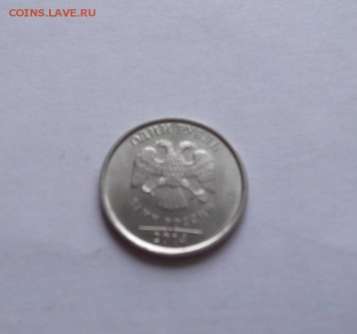 1 рубль 2014 год. - DSCF3695.JPG