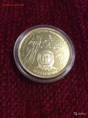 1 рубль-СССР-1981-Гагарин-Стародел-пруф - 2237944784