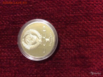 1 рубль-СССР-1986- Ломоносов- Стародел-пруф - 2237929556