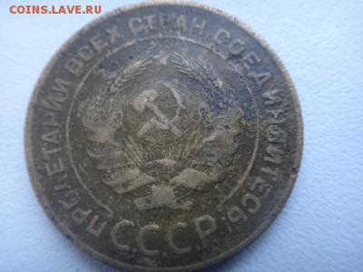 5 копеек 1936, 1934 г. г. (не чищенные). - DSC01003.JPG