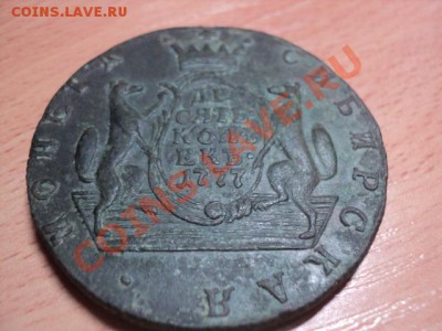 10 копеек 1777г(Сибирь)Хорошие.Оцеека. - DSC01171.JPG