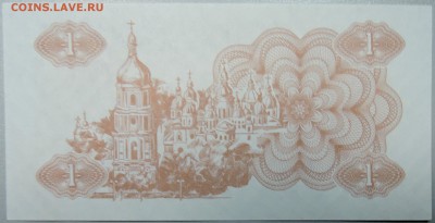 УКРАИНА -1 карбованец 1991 г. пресс до 22.03 в 22.00 - DSCN3451.JPG