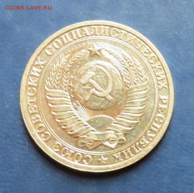1р. 1986 г до 21.03.16 - рубль 64 (2).JPG