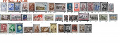 СССР ФИКС. Гашеные марки до 1961 г. - Гашеные до 1961