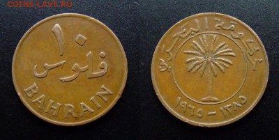 2 - Бахрейн 10 филс (1965) №2