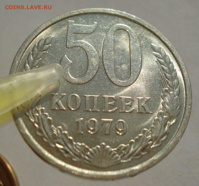50 копеек 1979 аUNC СССР 22:00 19.03.2016 - DSC03780.JPG