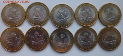 БИМ 10 руб . Воронежская обл. 10 шт до 20.03.2016 .года - P1150994.JPG
