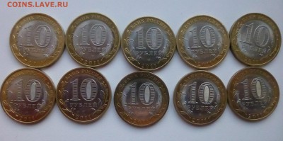 БИМ 10 руб . Воронежская обл. 10 шт до 20.03.2016 .года - P1150993.JPG
