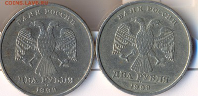 2рубля 1999 спмд определение шт 1.1 - сканирование0043