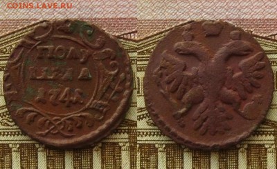 Полушка 1741 и Денга 1731 перечекан,до 18.03.16 в 22:10 МСК - Полушка 1741 г