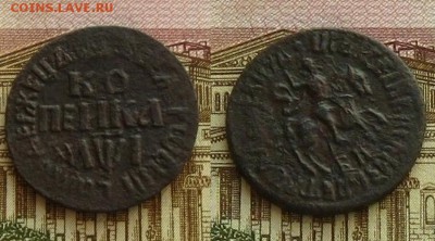 Копейка Пептра I(1710 БК),до 18.03.16 в 22:10 МСК - Копейка 1710 БК
