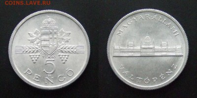 2 - Венгрия – 5 пенго (1945) алюм. (d-32мм) (XF) №2