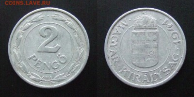 2 - Венгрия – 2 пенго (1941) алюм. №4
