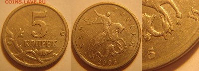 5к2005м + 10к2003сп редкие (19.03) - 5к2005мБ3(2).JPG