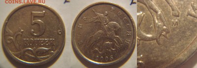 5к2005м + 10к2003сп редкие (19.03) - 5к2005мБ2(3).JPG