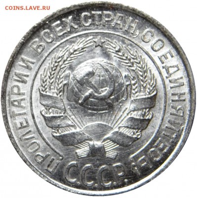 10 копеек 1925г. - UNC - оценка - 10-25-2