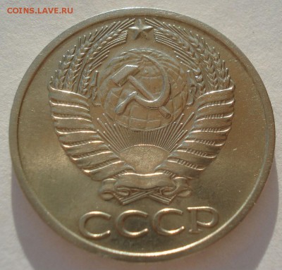 50 копеек 1965 XF СССР 22:00 19.03.2016 - DSC03662.JPG