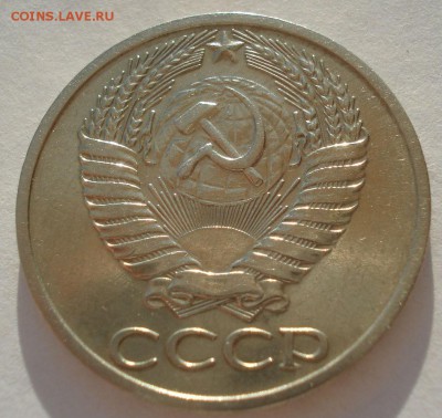 50 копеек 1965 XF СССР 22:00 19.03.2016 - DSC03660.JPG