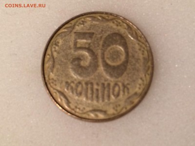 50 копеек 2006г.Украина (непрочекан,лысый гурт) - IMG_0062[1].JPG