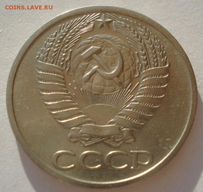 50 копеек 1965 СССР №2  22:00 19.03.2016 - DSC03674.JPG